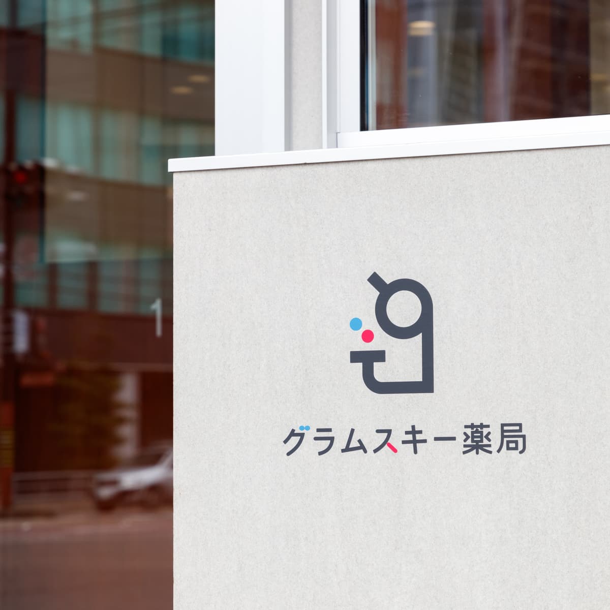 pharmacy